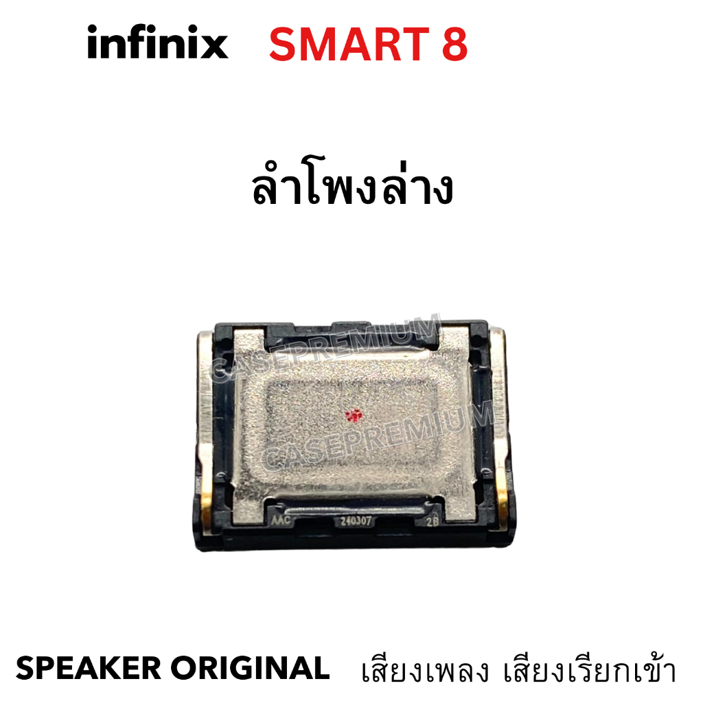 ลำโพงล่าง Infinix Smart 8 อะไหล่ตรงรุ่น เสียงเพลง เสียงเรียกเข้า พร้อมส่งจากไทย