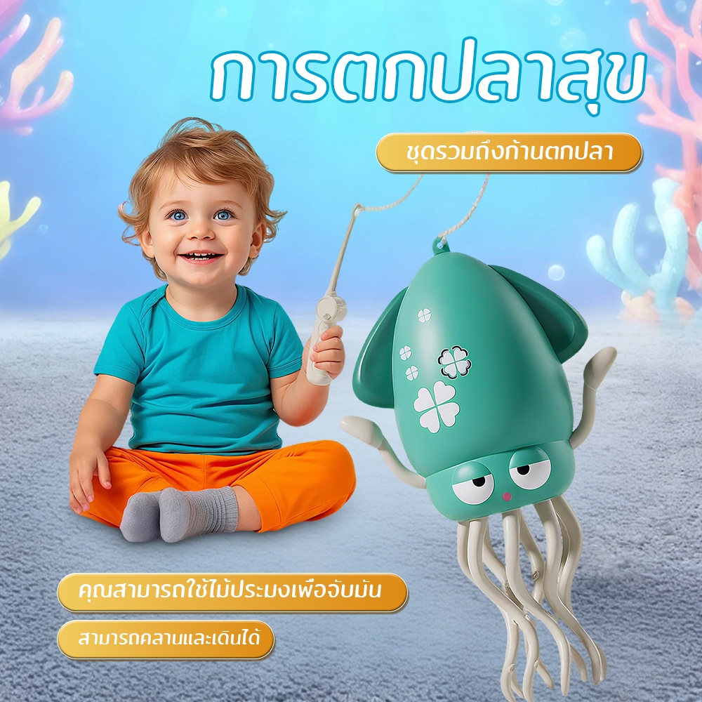 COD ของเล่นปลาหมึกวิเศษที่เต้นรำ Octopus เต้นรําของเล่นเด็ก ของเล่นการศึกษาสำหรับเด็ก Magic Dancing 