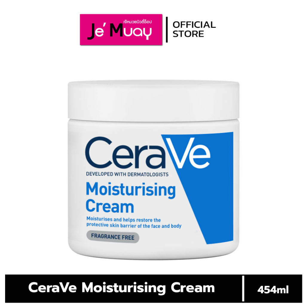 [กระปุกใหญ่] CeraVe Moisturising Cream เซราวี ครีม มอยส์เจอร์ไรเซอร์ ครีมบำรุงผิวหน้า สูตรสำหรับผิวแห้ง 454 g. [ของแท้]