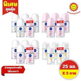 (4+1) Nivea นีเวีย โรลออนไบรท์เทนนิ่ง แอนด์สมูท 25มล 4 ขวด+น…