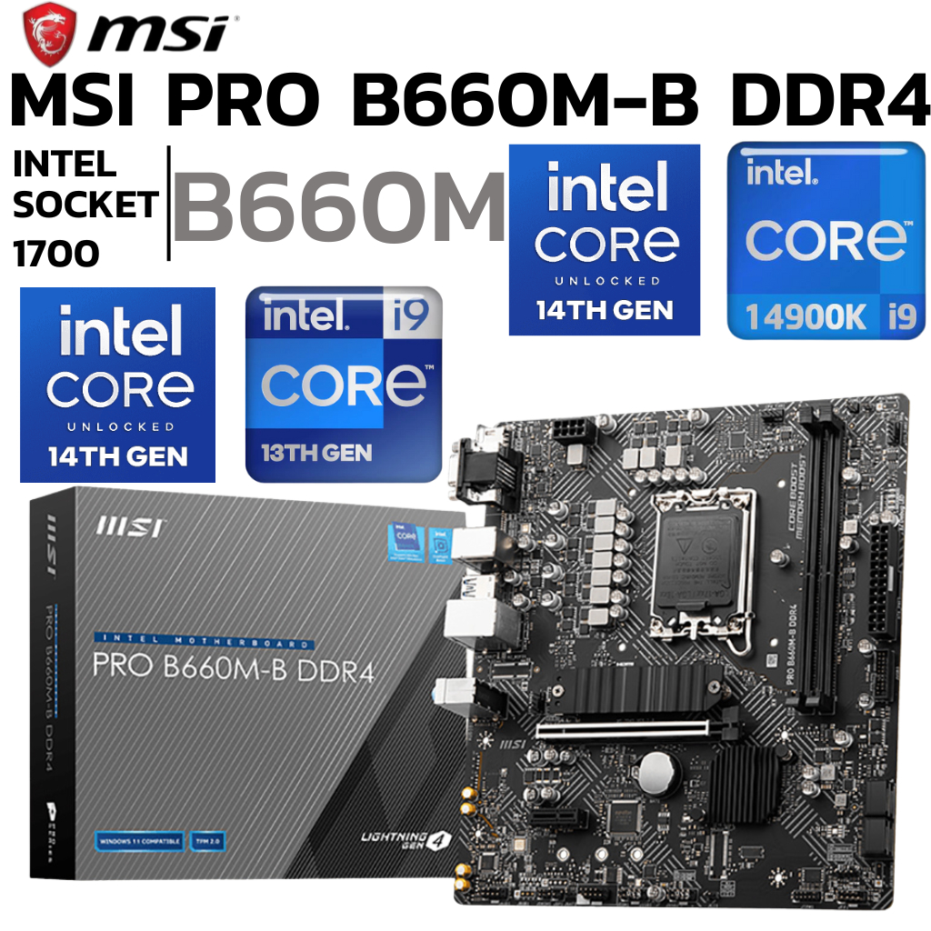 MAINBOARD (เมนบอร์ด) 1700 MSI PRO B660M-B DDR4