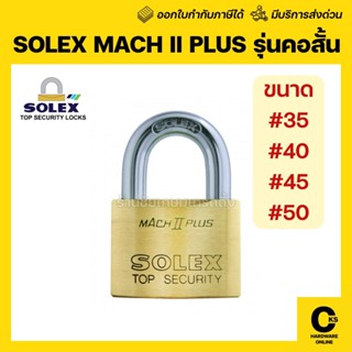 SOLEX กุญแจล็อคบ้าน รุ่น MACH2PLUS Series เบอร์ 35 40 45 50 …