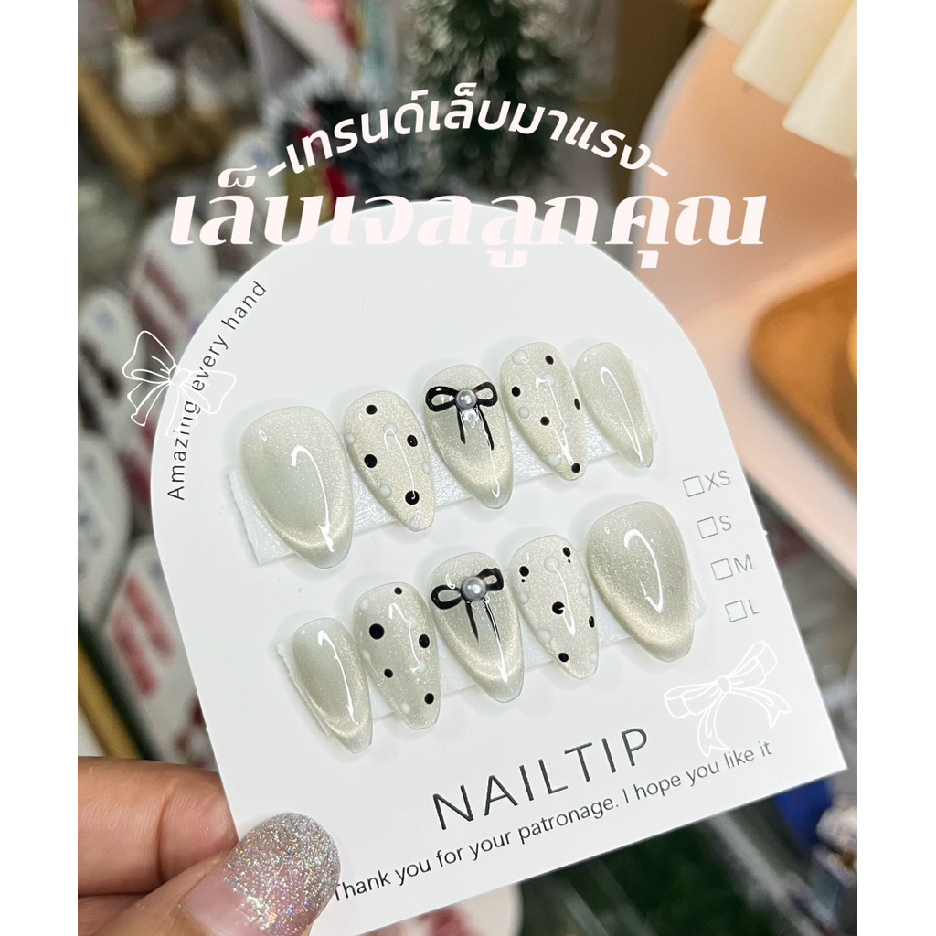 เล็บปลอมพร้อมติดสีลูกแก้ว งานเจลแท้ 100% ฟรีกาวตะไบ เลือกไซด์เเละทรงได้ แจ้งในแชทเท่านั้น