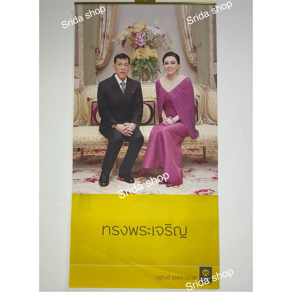 ปฏิทินธนาคาร แบบแขวน ปี 2569