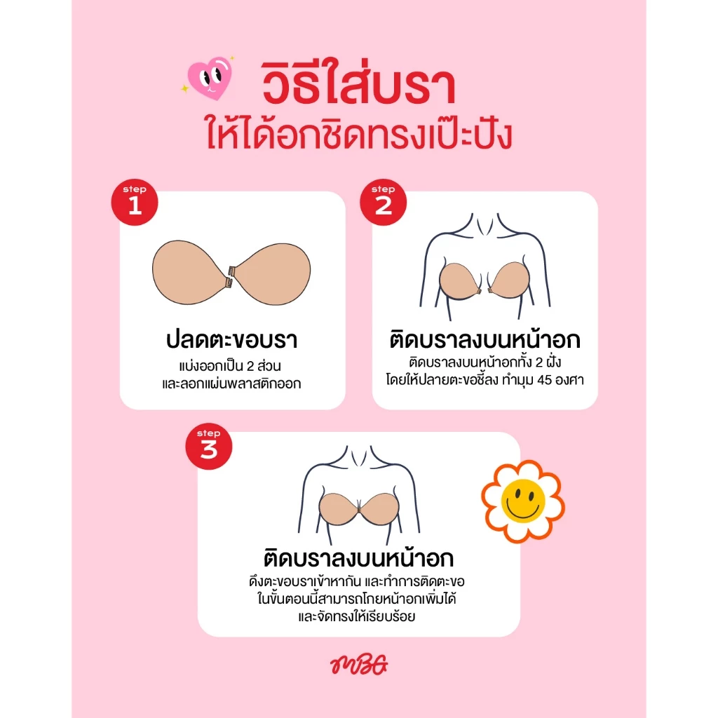 missBBgirl บราทรงกลม ไม่เสริม Cup AA-K กันน้ำ ใช้ได้ 30 ครั้ง thumbnail 9