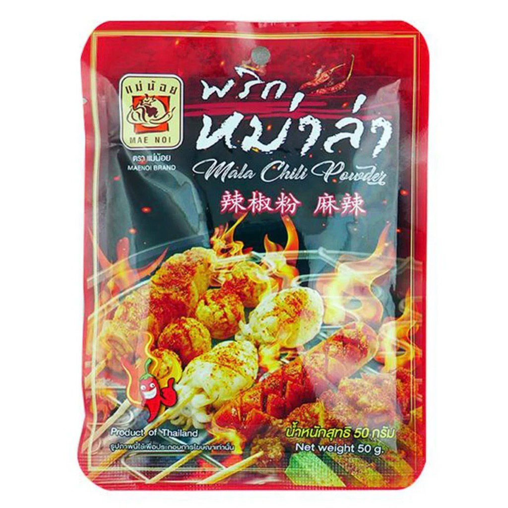 (พร้อมส่ง) แม่น้อย ผงพริกหม่าล่า 50 ก. / 250 ก.