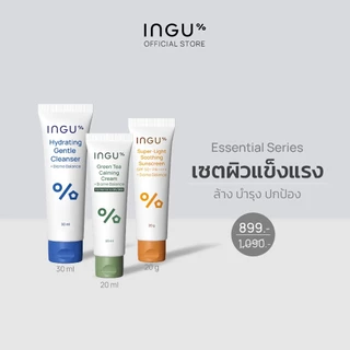 INGU Set Essential Series เซตผิวแข็งแรง ล้าง บำรุง ปกป้อง (Travel Size)