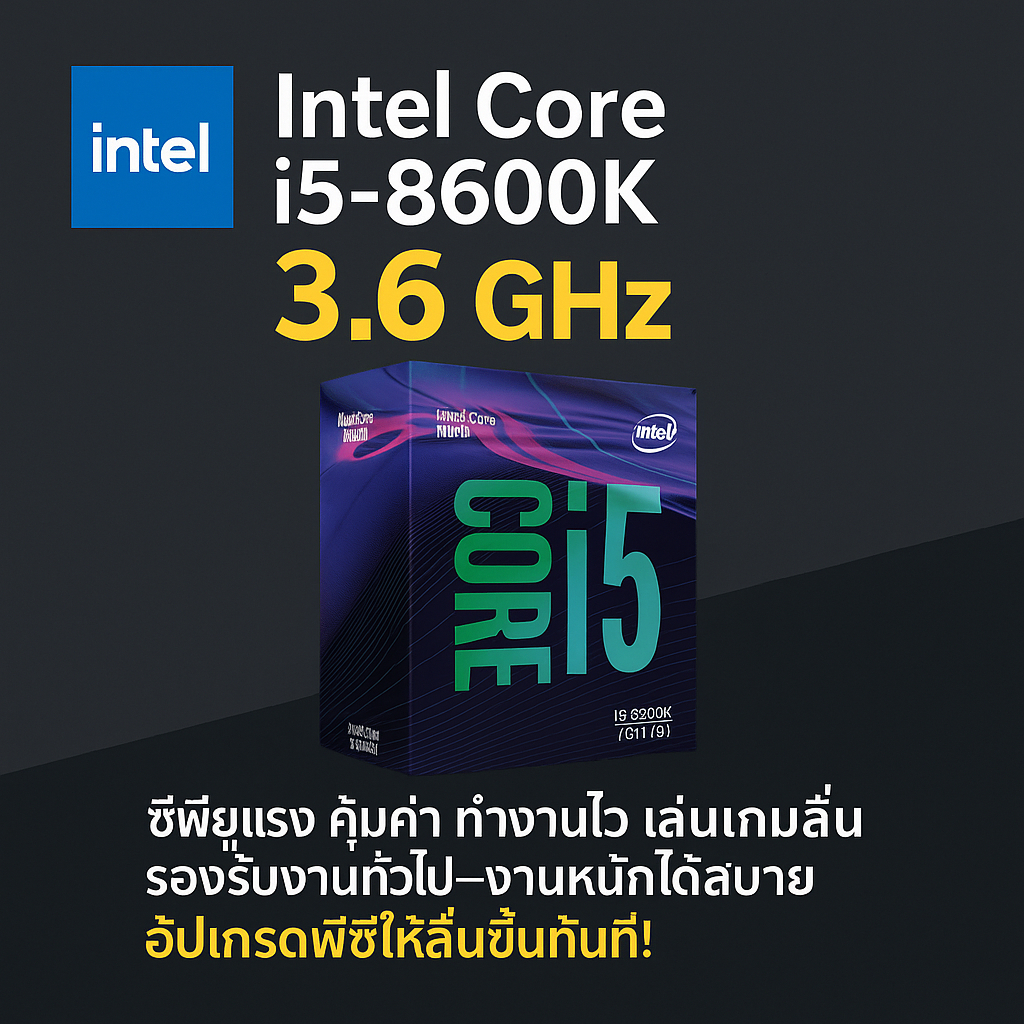 Intel Core i5-8600K | 3.6 GHz