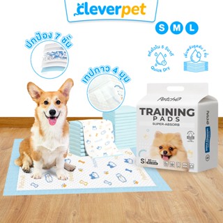 [ส่งฟรี🇹🇭] CleverPet แผ่นรองฉี่ แผ่นรองฉี่สุนัข แผ่นรองฉี่สั…