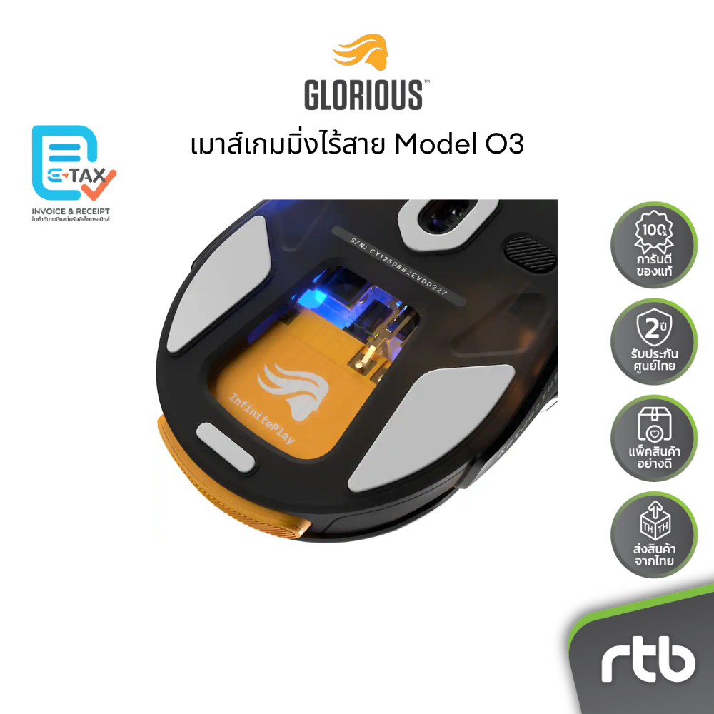 Glorious Model O3 เมาส์เกมมิ่ง ไร้สาย Wireless Gaming Mouse - รูปที่ 3