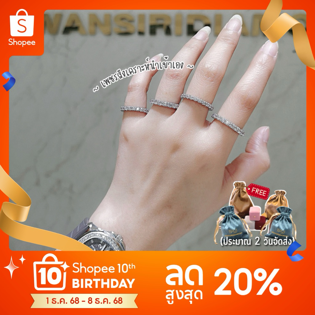 💍แหวนเพชรรอบวง ~ เพชรสังเคราะห์เหลี่ยมH&A นำเข้าเพชรเองโรงงานทำเพชรแท้กว่า30ปี📍ประมาณ2วันจัดส่งได้เลยค่ะ