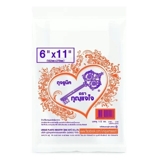 ถุงหูหิ้วตรากุญแจใจ กุญแจม่วง เกรดA มัดละ 10 แพ็ค (แพ็คละ 0.5 กก.)เป็นถุงหูหิ้วรุ่นหนาในคอลเลคชั่นกุญแจใจใช้ห่อหุ้มอาหาร