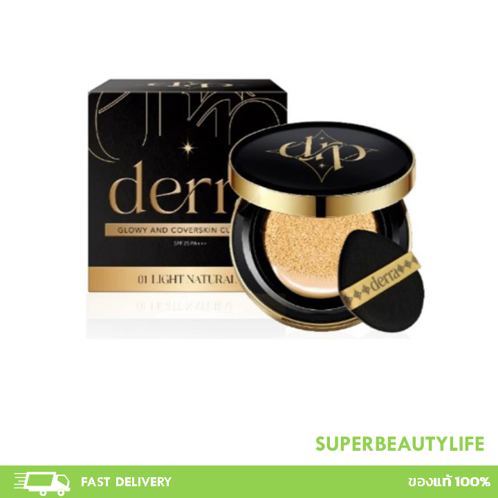 DERRA CUSHION คุชชั่นเดอร์ร่า คุมมัน ปกปิด โทนเหลือง ไม่วอก คุชชั่นเพื่อผิวคนไทย SPF 25 PA+++ 10 g.
