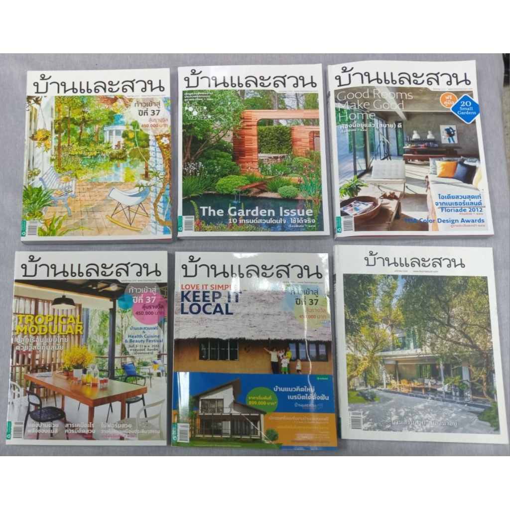 JK CURTAIN B หนังสือ : บ้านและสวน   #หนังสือตกแต่งบ้าน ปี 2555 และ ปี 2566  #มือสองสภาพดี #หนังสือสะ