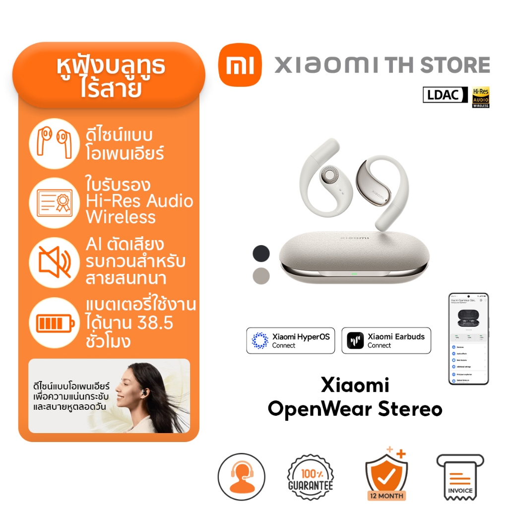 Xiaomi OpenWear Stereo หูฟังบลูทูธ I ดีไซน์โอเพนเอียร์ I Hi-Res Audio พร้อมไดรเวอร์ไดนามิก 17x12 มม