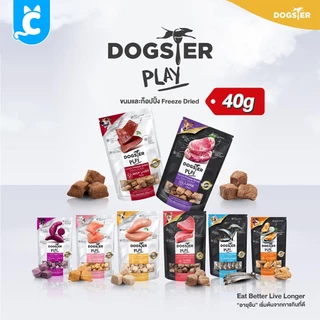 [ส่งฟรี🇹🇭] Dogster ขนมสุนัข ขนมฟรีซดราย ขนมและท็อปปิ้งฟรีซดาย Dog Topping Treat CleverPet
