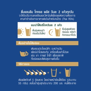 [ซื้อ 2 ฟรี 1] Anlene Total Plus แอนลีน โททอล พลัส กลิ่นวานิลลา 800 กรัม 2 กระป๋อง ฟรี! 400 กรัม 1 กระป๋อง