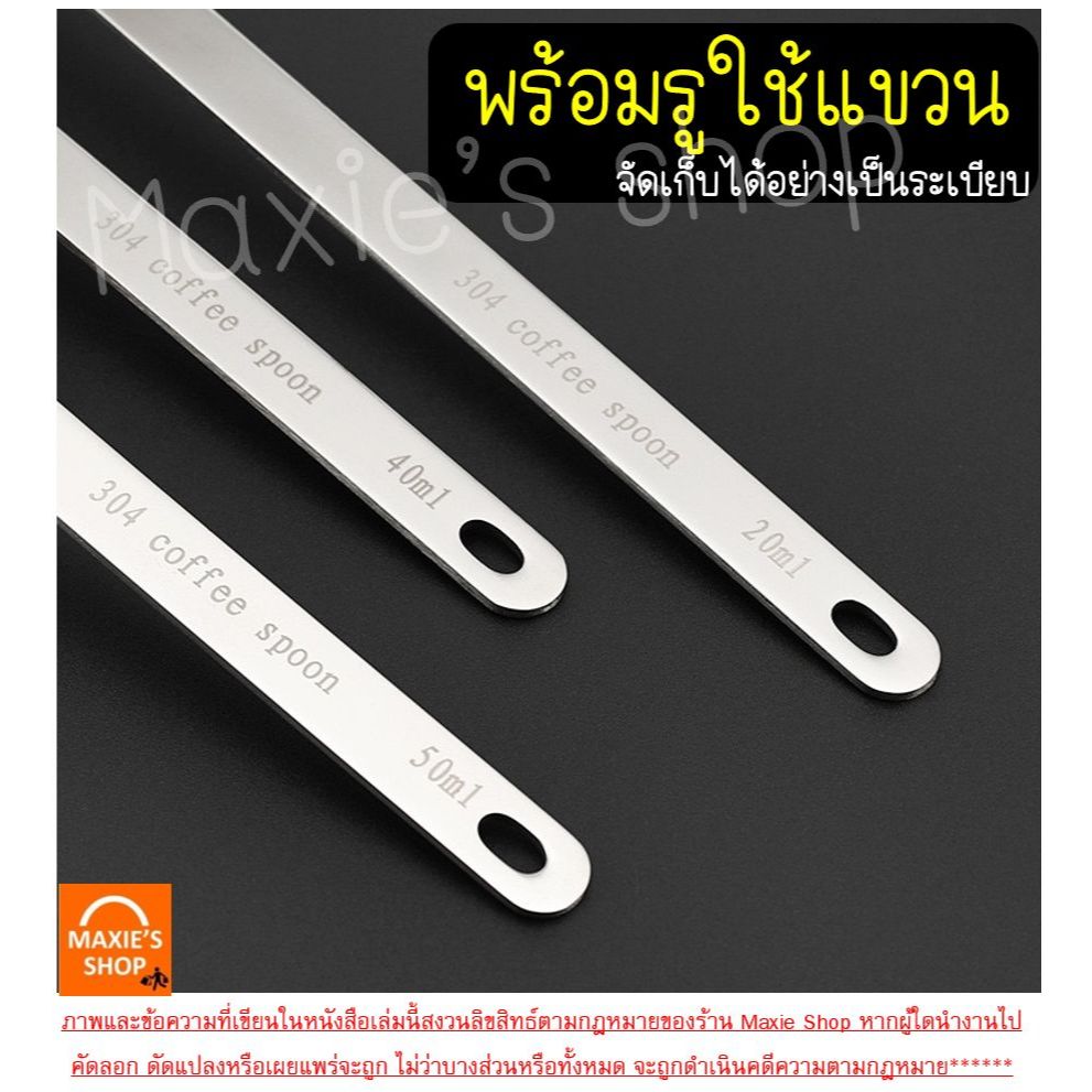 🔥ส่งฟรี🔥 ช้อนตวง สแตนเลส wanna มี5ขนาด ถ้วยตวง ช้อนตวงกาแฟ  ช้อนตักกาแฟ ช้อนตวงสแตนเลส ตวงกาแฟ ตวงขนม ถ้วยตวงกาแฟ - รูปที่ 4