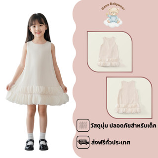 เดรสเด็กผู้หญิงแขนกุดสีครีมสุดหรู กระโปรงชั้นระบายบานน่ารัก สไตล์คุณหนูเรียบหรู K5125591