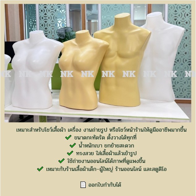 💘💘 หุ่นโชว์เสื้อผ้าแบบตั้งโต๊ะ ขนาดกะทัดรัด ใช้งานง่าย! ✨💞💞