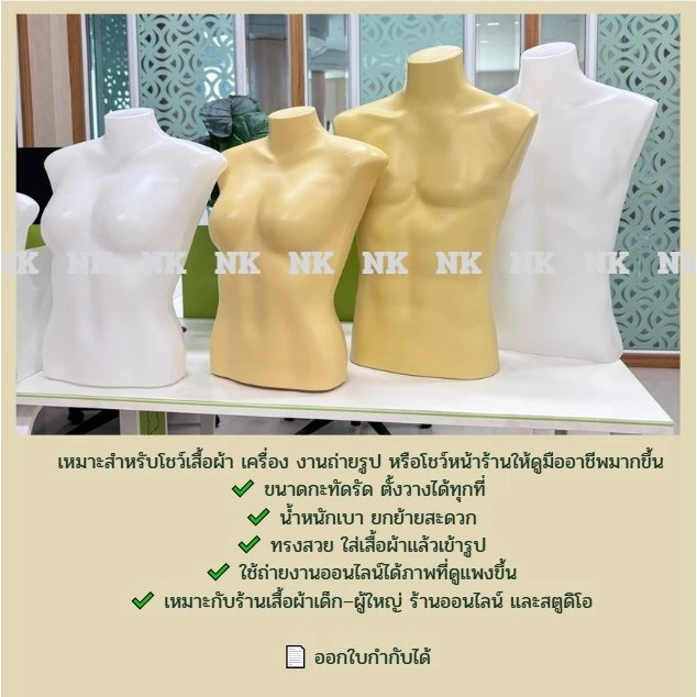 💘💘 หุ่นโชว์เสื้อผ้าแบบตั้งโต๊ะ ขนาดกะทัดรัด ใช้งานง่าย! ✨💞💞