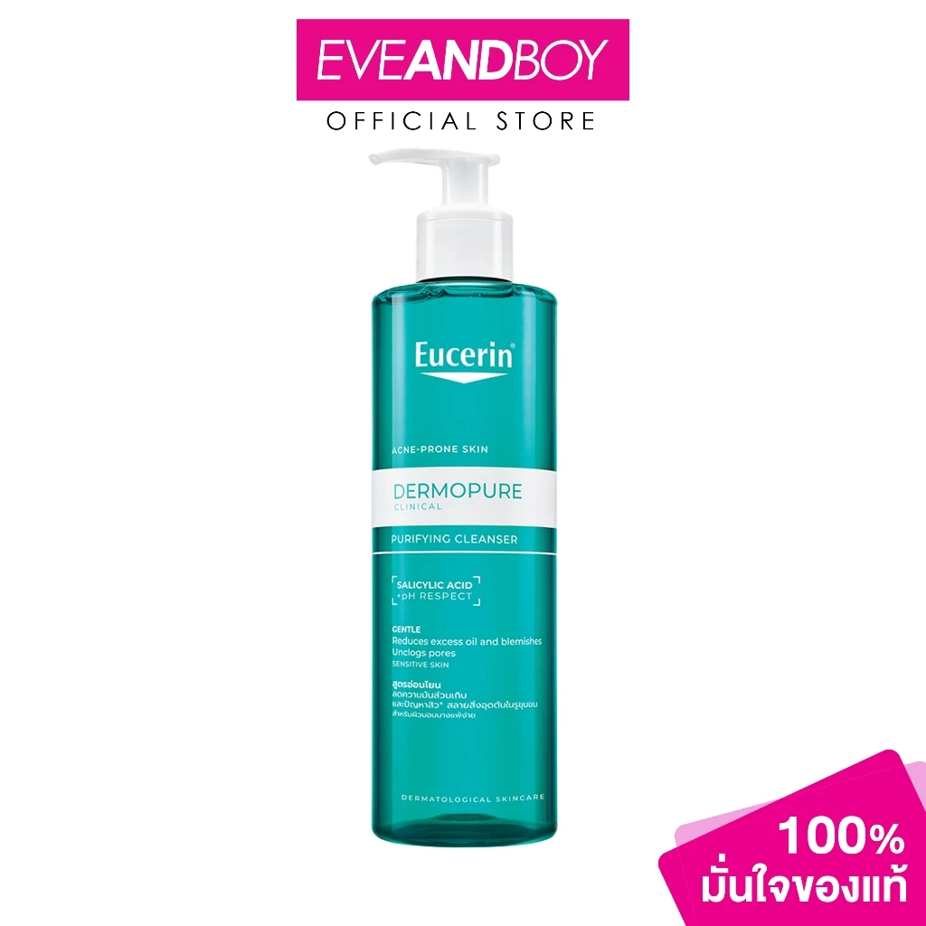 EUCERIN - Dermopure Clinical Purifying Cleanser (400ml) เดอร์โมเพียว คลินิคอล เพียวริฟายอิ้ง คลีนเซอร์