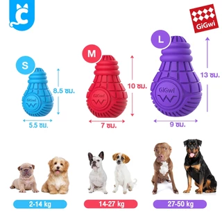 [ส่งฟรี🇹🇭] GiGwi ของเล่นสุนัข แข็งแรงพิเศษ หมา ฝึกทักษะ ฝึกสมาธิ Dog Treat Dispenser CleverPet