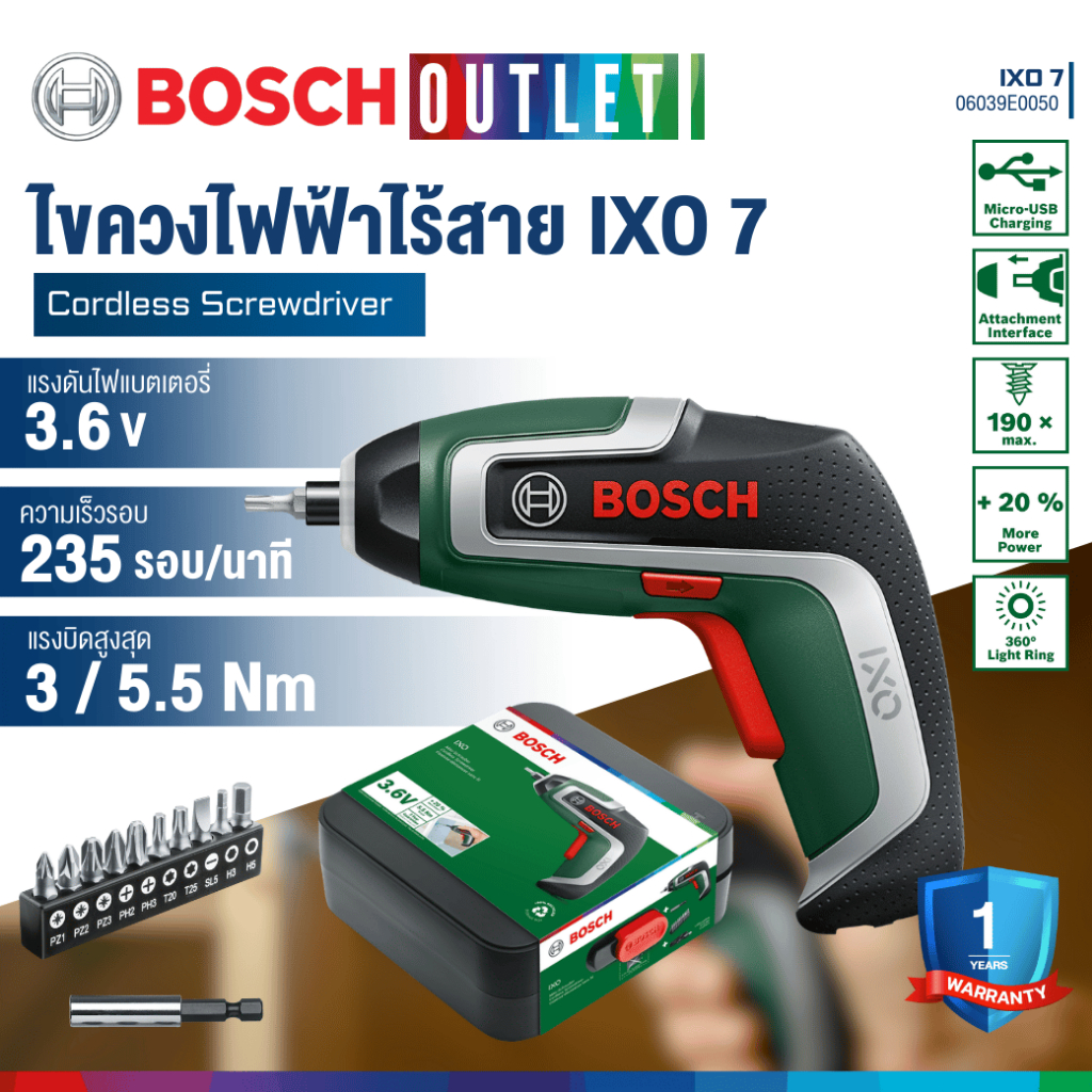 BOSCH IXO 7 ไขควงไฟฟ้าไร้สาย  #06039E0050