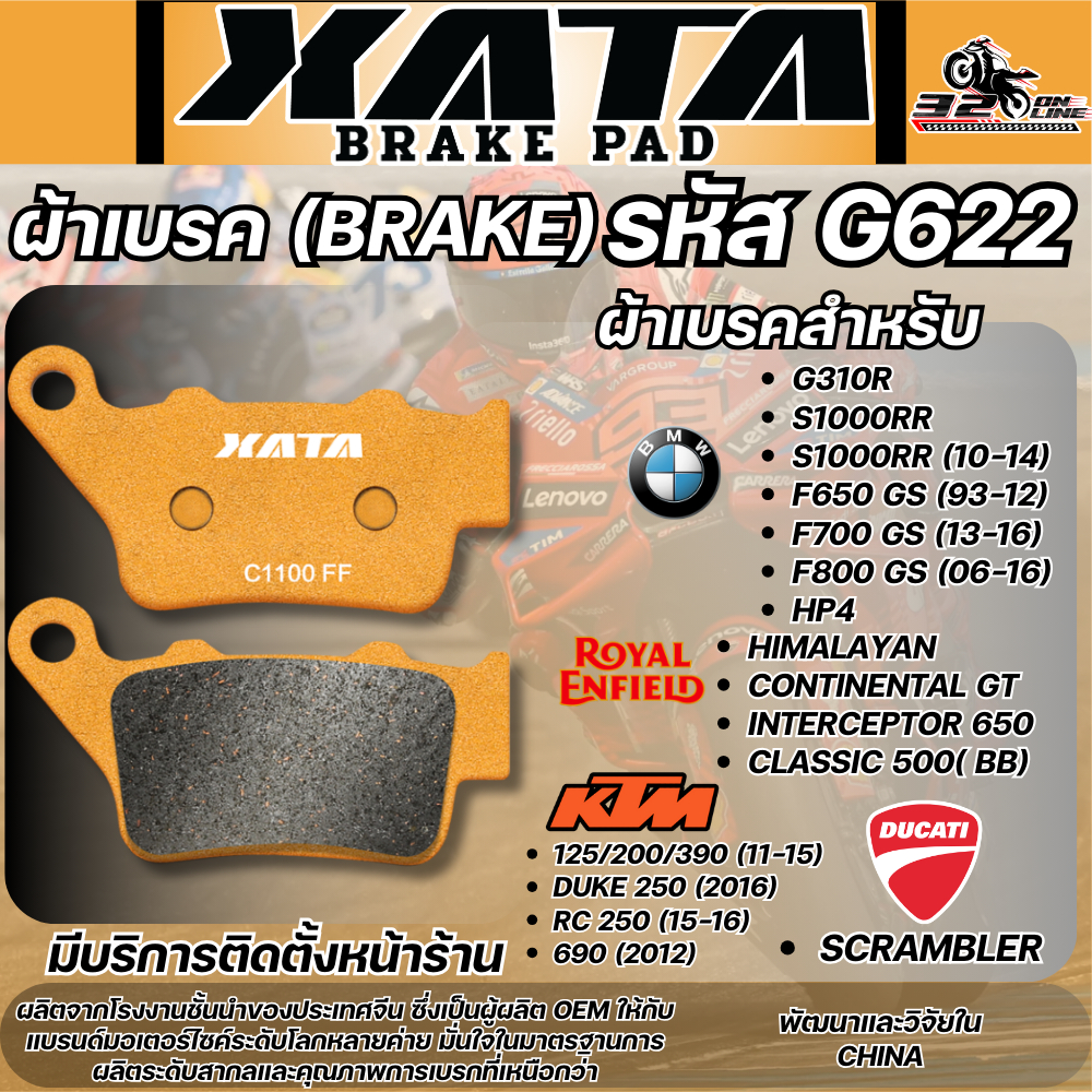 ผ้าเบรค XATA รหัส G622 / P622 สำหรับรุ่น KTM/ ROYAL ENFIELD / TRIUMPH / DUCATI/ BMW /TENERE 700 ปี20