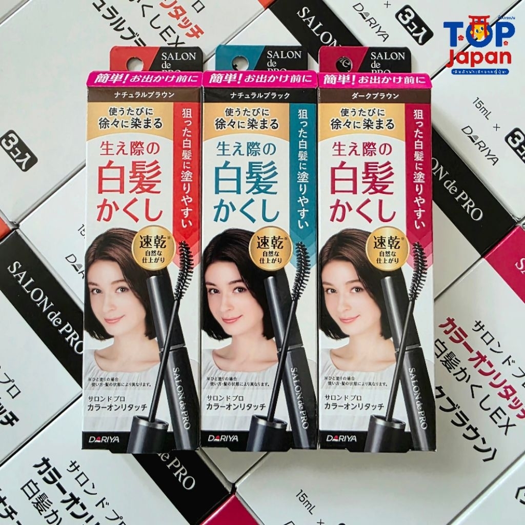 🚚พร้อมส่ง🇯🇵นำเข้าจากญี่ปุ่นแท้ 100% มาสคาร่าปิดผมหงอกแบบเร่งด่วน Salon de Pro Color Retouch Hair Curse 15ml.