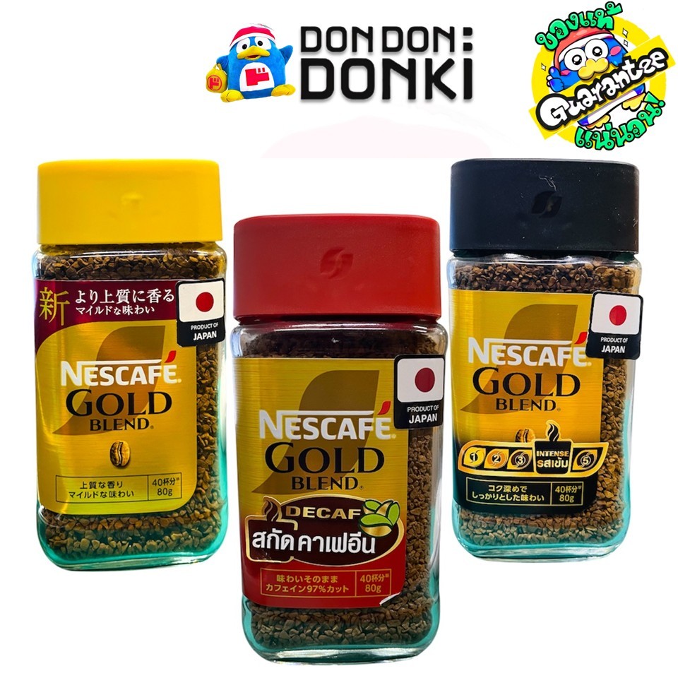 กาแฟสำเร็จรูปชนิดฟรีซดราย ตรา เนสกาแฟ NESCAFE GOLD BLEND RICH AROMA