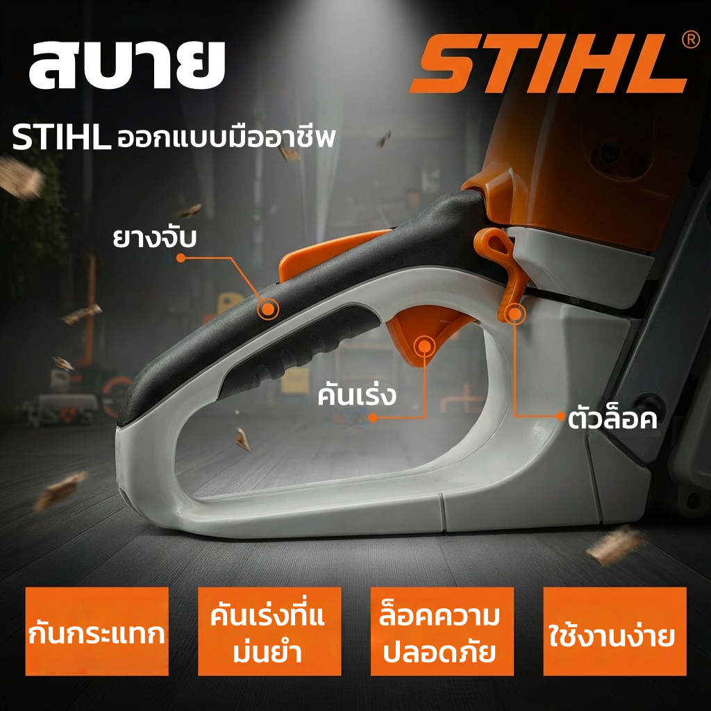 STIHL เลื่อยยนต์ 5200 เลื่อยน้ำมัน น้ำมันเบนซินเลื่อยโซ่แรงม้าสูง 11.5นิ้ว  ตัดง่าย Unmached ความทนทาน - รูปที่ 4