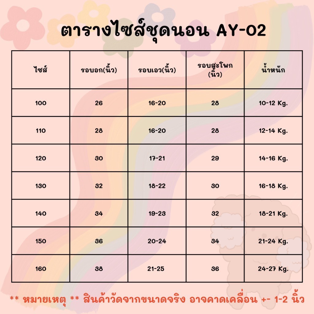 ชุดนอนแขนยาวขายาว ผ้านุ่มนิ่ม ไม่อับชื้น ระบายอากาศดี ชุดนอนเด็กชายเด็กหญิง ไซส์ 100-160 รูปที่ 7