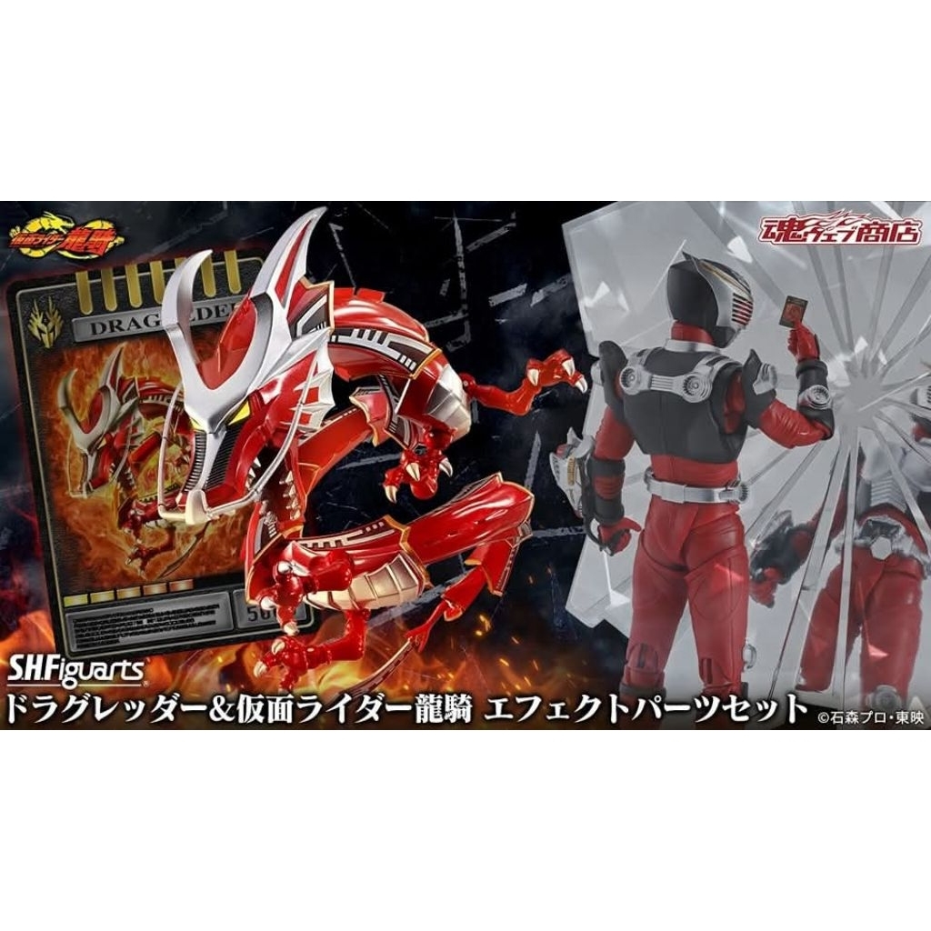🐾 PO NEW Dragreder & RYUKI Parts Set Kamen Masked Rider SHINKOCCHOU SEIHOU ver. 2.0 S.H.Figuarts S.H