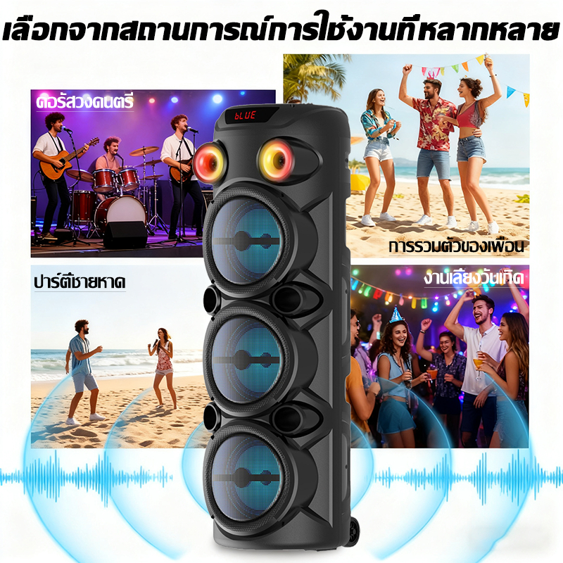 💥27นิ้ว💥ลำโพงบลูทู ลำโพง 3ดอก ฟังก์ชั่นครบ พร้อมไฟ LED (รองรับไมโครโฟน,USB,การ์ดTF,วิทยุ)ลําโพงบลูทูธเบสหนัก - รูปที่ 6