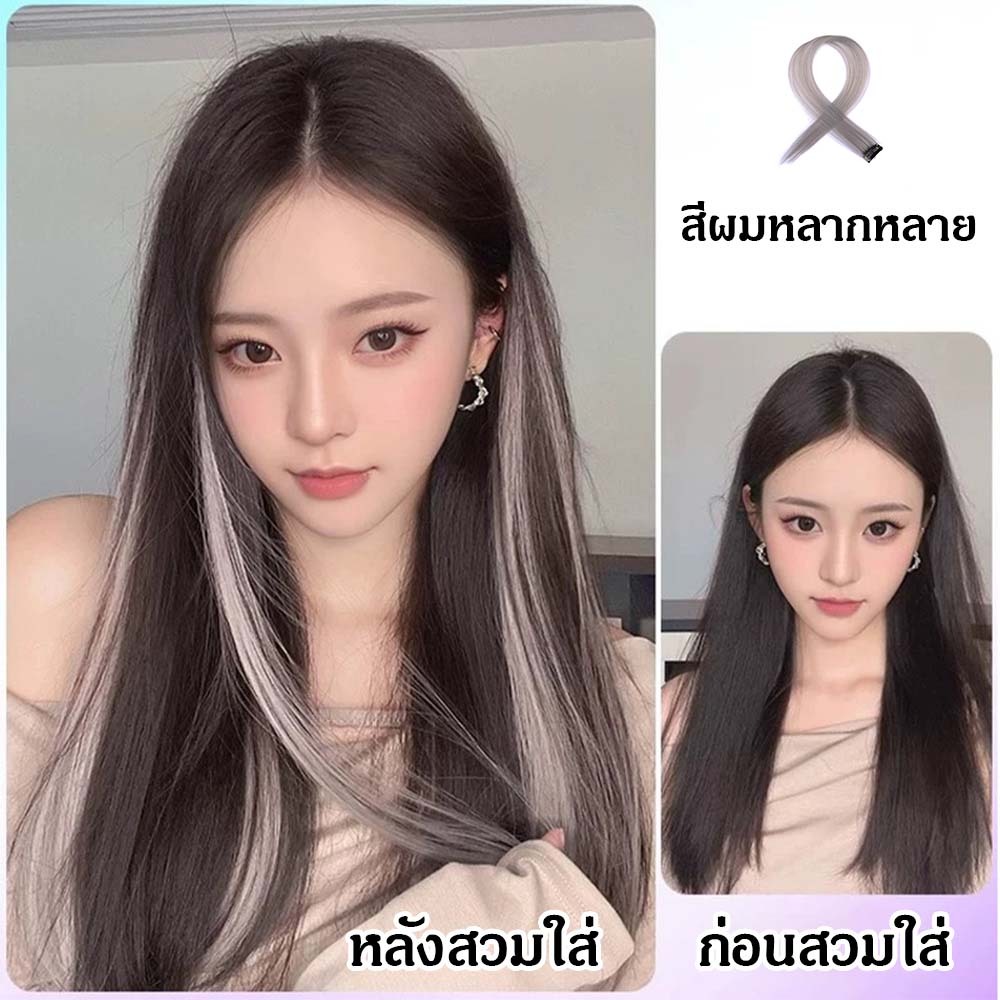 ผมปลอมแบบกิ๊บ แฮร์พีช ช่อไฮไลท์ หลากสี สำหรับแต่งกายแฟนซี คอสเพลย์ กีฬาสี ความยาว 55 ซม