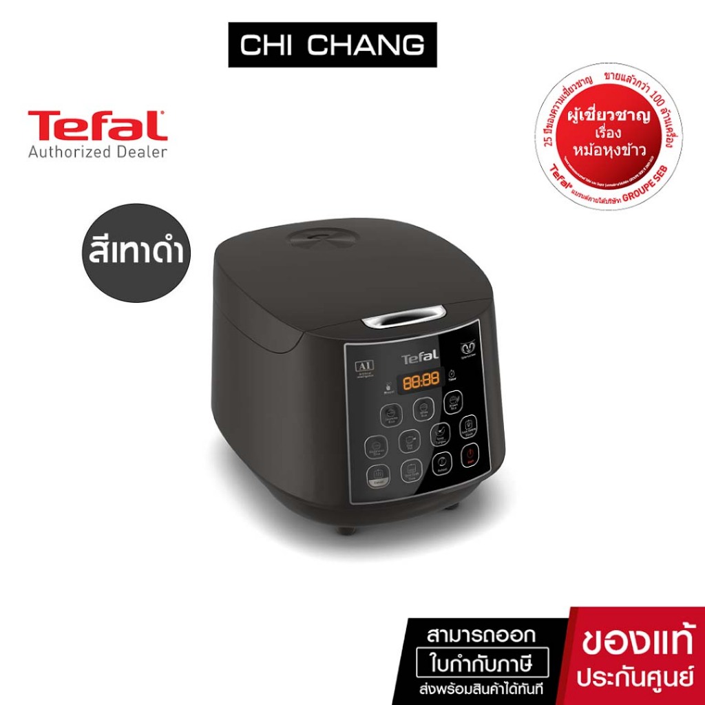 Tefal ทีฟาล์ว หม้อหุงข้าวอัจฉริยะ EASY RICE PLUS รุ่น RK736B66  ขนาด1.8L สีเทาดำ