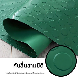 【ขายดีที่สุด】 PVCพรมกันลื่น ⚠️ ห้องครัว - ร้านอาหาร - โกดัง 🍳 ทำความสะอาดง่ายทนต่อน้ำมัน 60×90/180CM