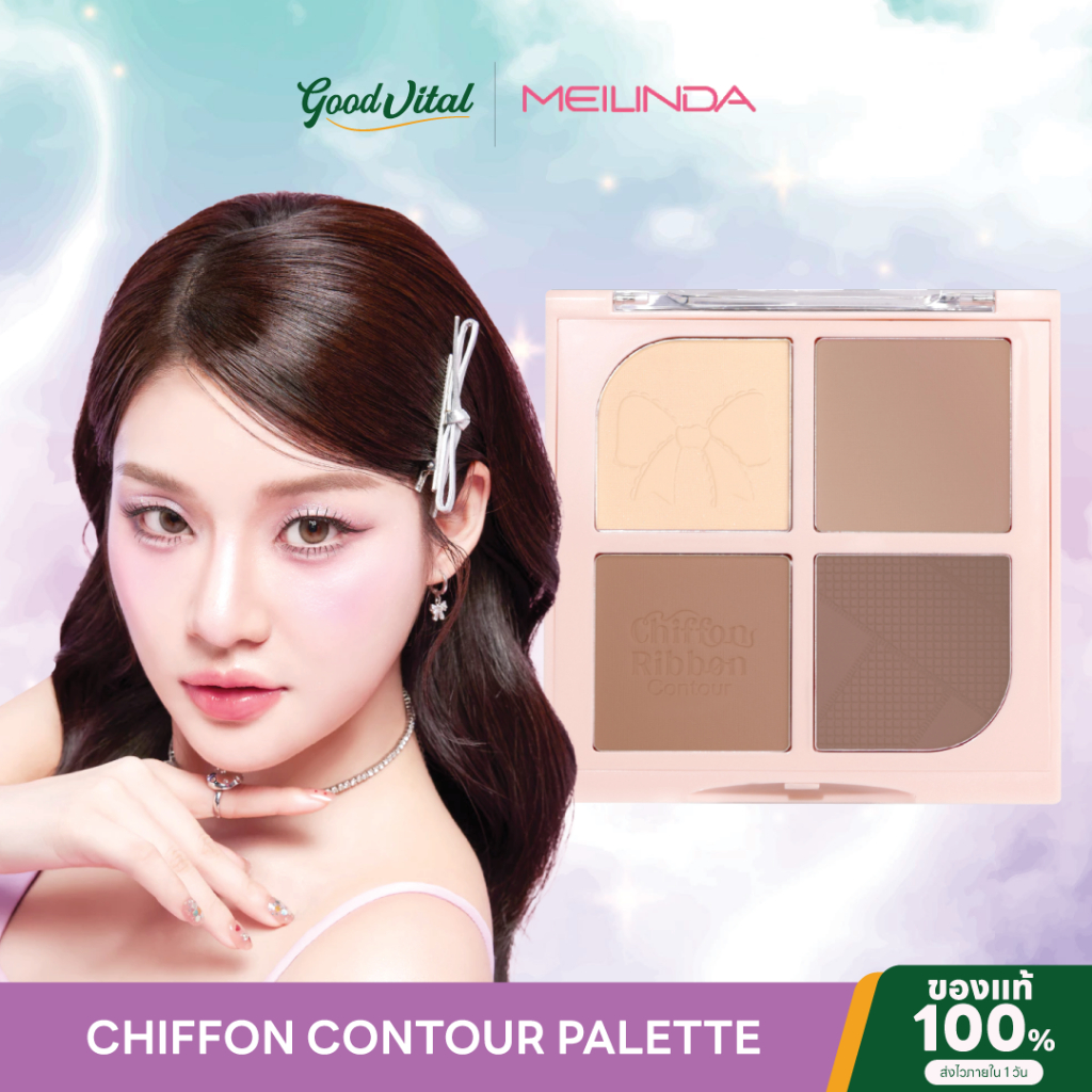 (ส่งแมสทันที) MEILINDA Chiffon Ribbon Contour (MC5107) พาเลทท์ เฉดดิ้ง/คอนทัวร์ พาเลทท์คอนทัวร์ 4 เฉ