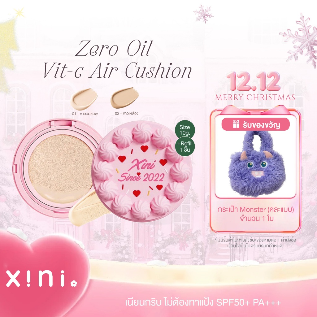 [10g + Refill 10g] Xini Zero Oil Vit-C Air Cushion SPF 50+ PA++++ ซีนี่ ซีโร่ ออยล์ คุชชั่นขนมเค้กเน