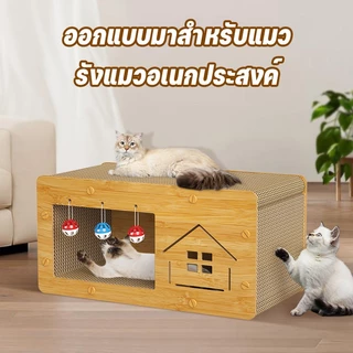 [BDS]ที่ฝนเล็บแมว บ้านแมวกระดาษ บ้านแมว ที่นอนแมว คอนโดแมว ที่ลับเล็บแมว บ้านลับเล็บแมว ของเล่นแมว