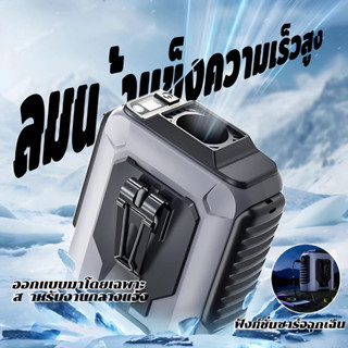 พัดลมคาดเอว พัดลมติดเอว 20000mAh 100 เกียร์ ใช้งานได้ 16 ชั่…