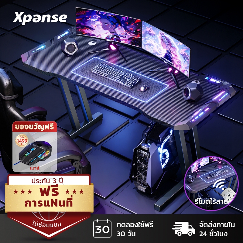 Xpanse โต๊ะเกมมิ่ง Gaming Table มาพร้อมไฟ RGB รีโมทคอนโทรล โต๊ะคอมเกมมิ่ง โต๊ะคอม พื้นผิวโต๊ะลายคาร์