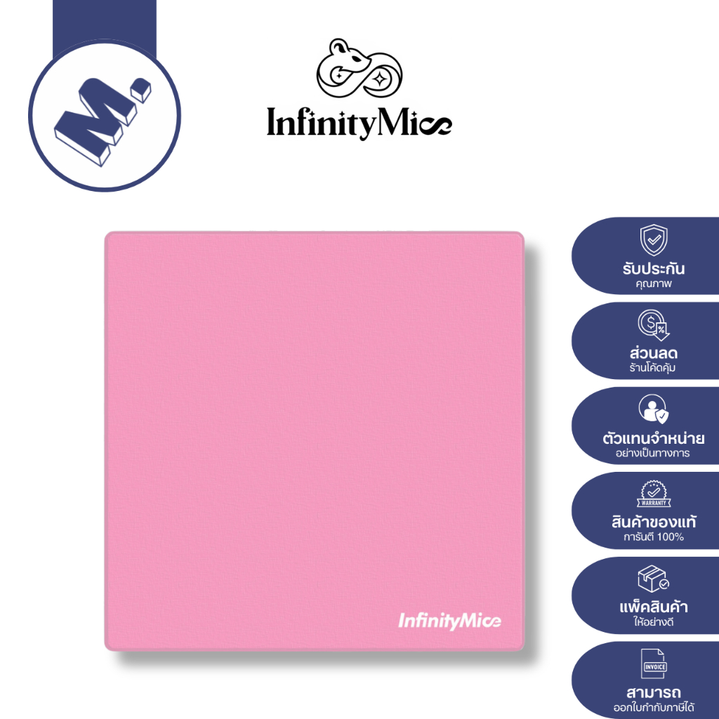 แผ่นรองเมาส์ Infinity Mice รุ่น Infinite Control V2 (ผิวสัมผัสเรียบเนียน / Control / Uncoated)