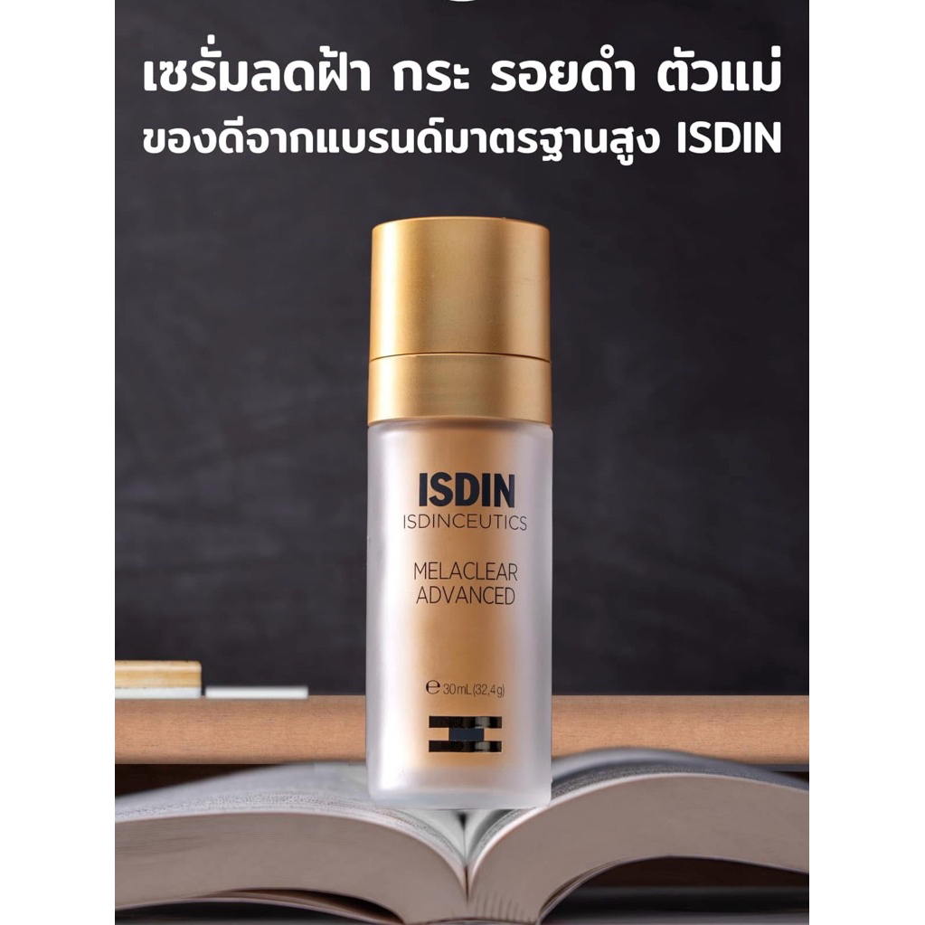 พร้อมส่ง isdin melaclear advanced