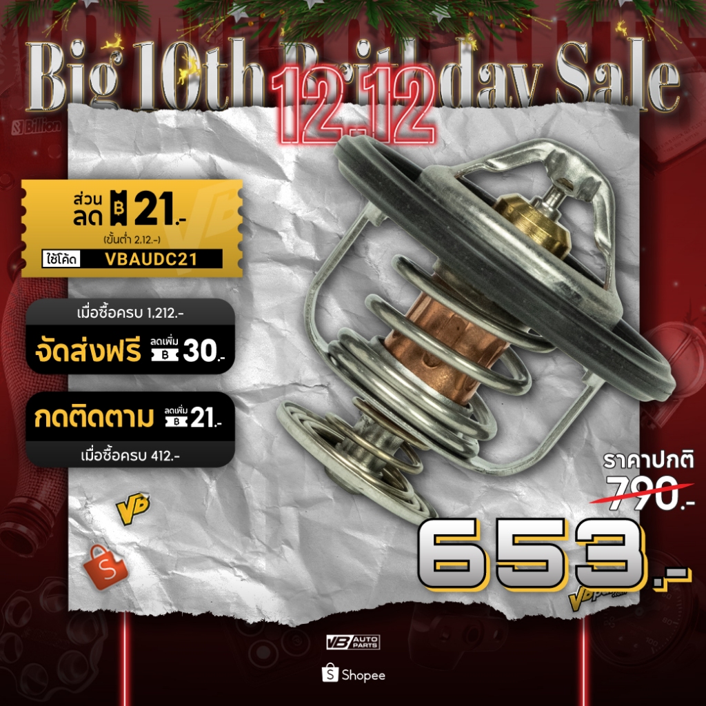 วาล์วน้ำ Billion 68 องศา SUBARU รหัส 21210AA181 สำหรับรุ่น XV Forester 2.0i Legacy 12