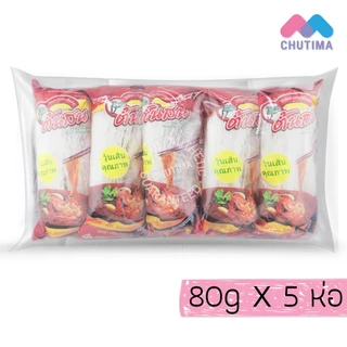 (ยกแพ็ค) วุ้นเส้นแห้ง ตราต้นสน 500g / 40g x 10 ห่อ / 80g x 5 ห่อ