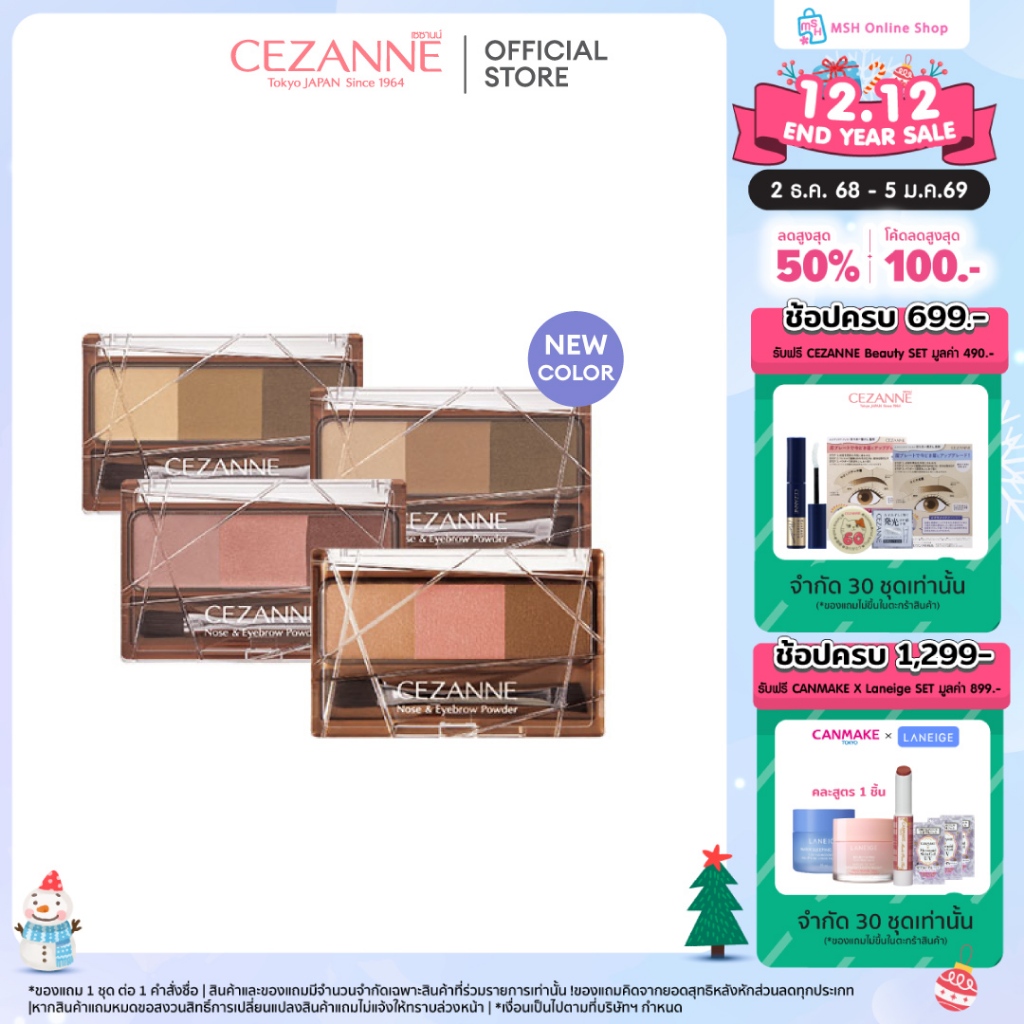 CEZANNE Nose & Eyebrow Powder พาเลตเขียนคิ้วชนิดพาวเดอร์