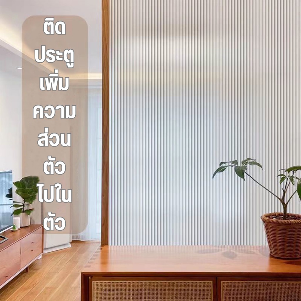 ฟิล์มตกแต่งไวนิลฝ้าสำหรับติดกระจกหน้าต่าง 3 มิติ สำหรับห้องน้ำ ห้องนั่งเล่น โดยไม่ต้องใช้กาว