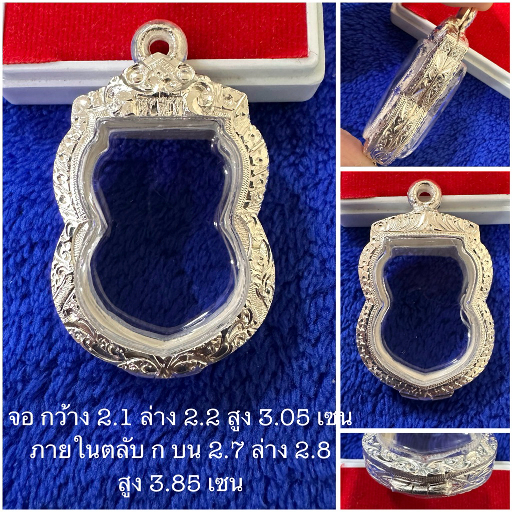 ตลับเงิน กรอบเงิน กรอบพระ ใส่เสมาหลวงปู่ทวด หลวงพ่อเงิน งานมือ เงินแท้ 92.5 เปอร์เซ็นต์